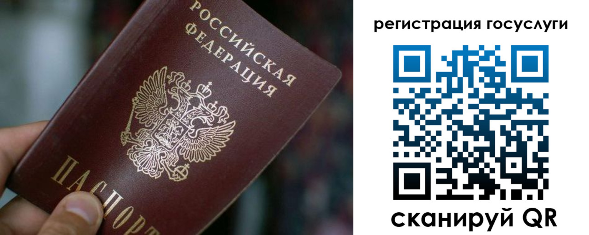 временная прописка в Чебаркуле