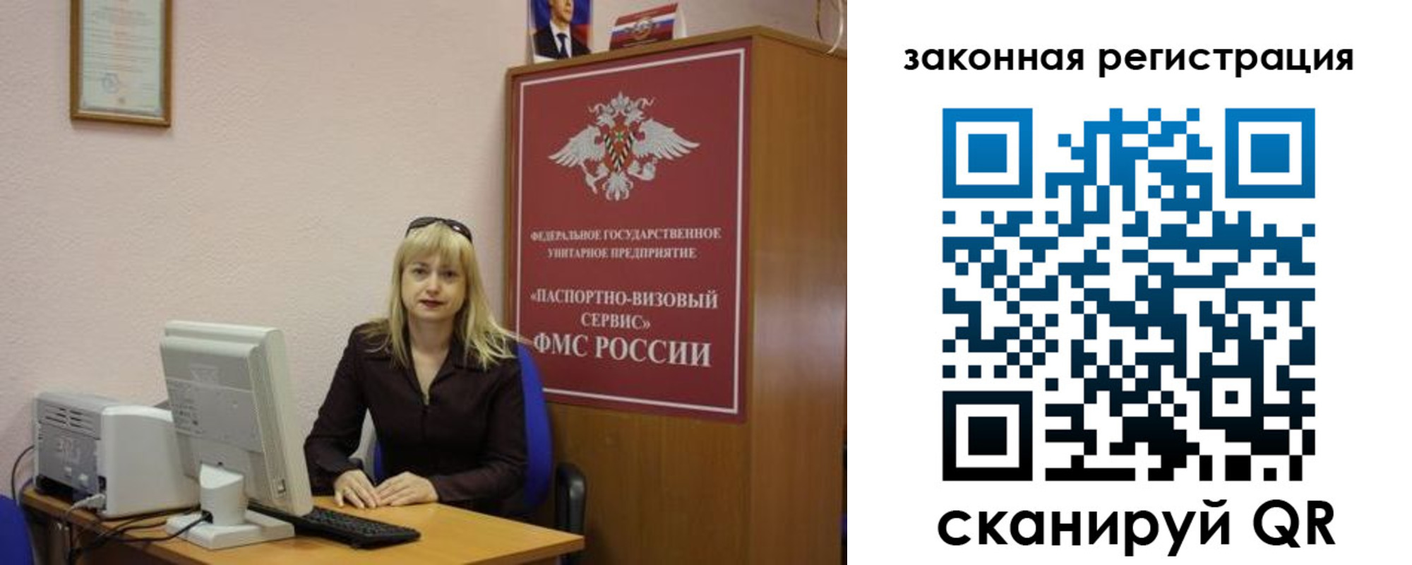 прописка гарантия в Чебаркуле