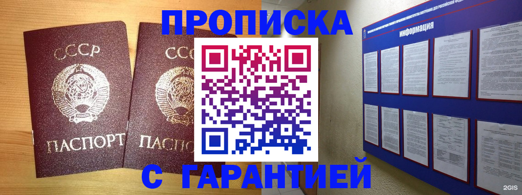 прописка паспорт в Чебаркуле