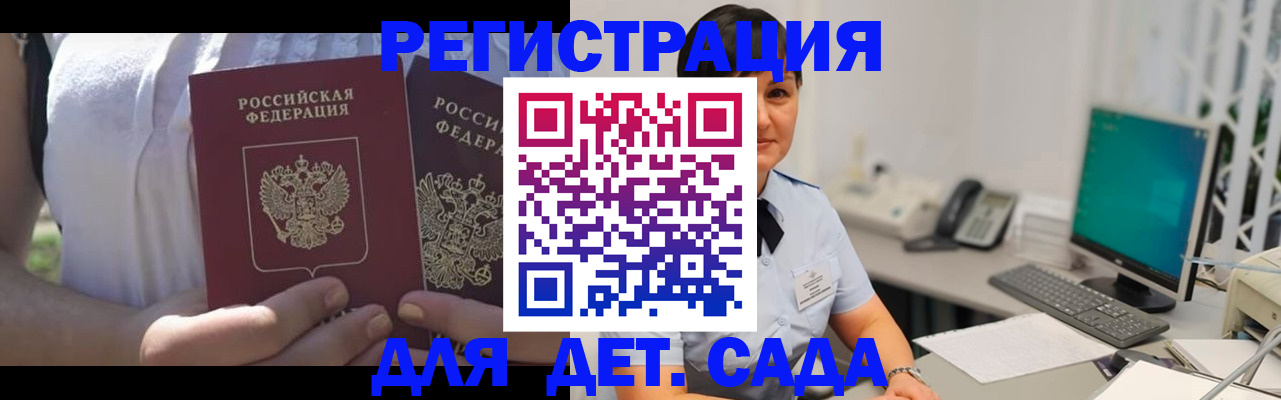 временная прописка в Чебаркуле