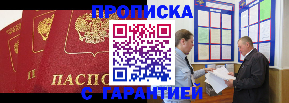 временная регистрация для школы в Чебаркуле