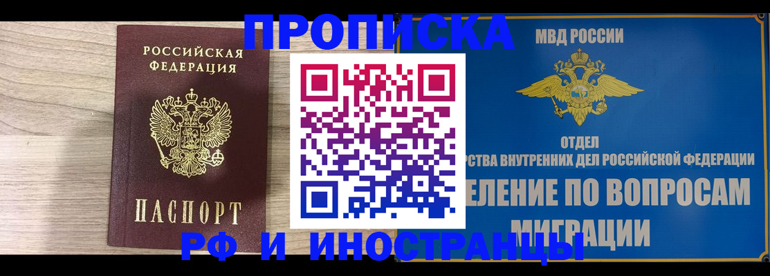 временная регистрация гарантия в Чебаркуле